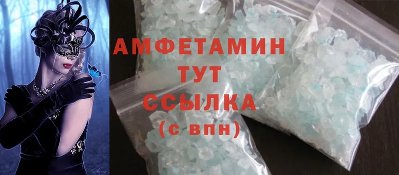 Amphetamine VHQ  наркота  Верхоянск 