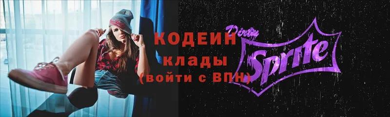 площадка формула  ОМГ ОМГ ТОР  Верхоянск  Кодеиновый сироп Lean Purple Drank 